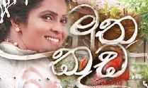 muthu kuda teledrama